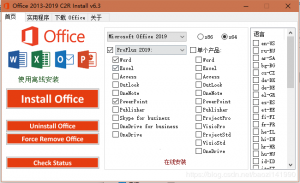 Microsoft Office 2013 Crack With Product Key 2020 Download